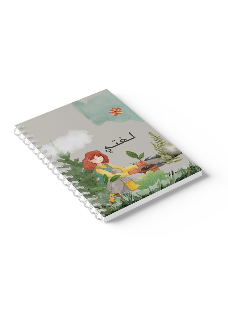LOWHA - Arabic Sprial Notebook, 60 Sheets with Hard Paper Covers and My Language with Girl in The Garden Design Multicolour - Image 1