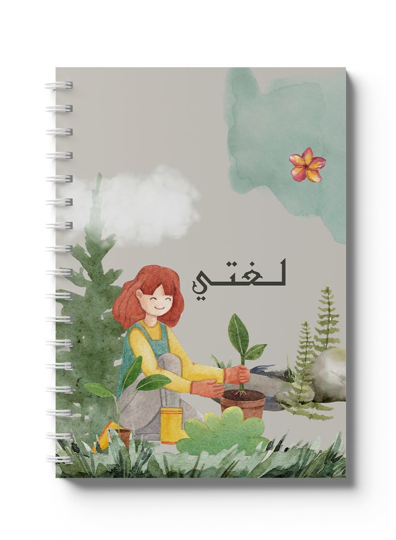 LOWHA - Arabic Sprial Notebook, 60 Sheets with Hard Paper Covers and My Language with Girl in The Garden Design Multicolour - Image 1