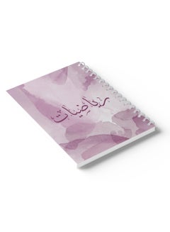 LOWHA Math Sprial Notebook , 60 Sheets with Hard Covers and Colorful Design Multicolour  - Image 3