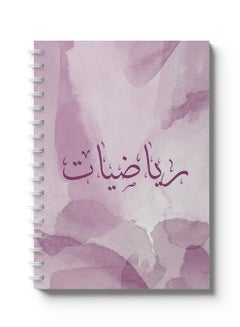 LOWHA Math Sprial Notebook , 60 Sheets with Hard Covers and Colorful Design Multicolour  - Image 4