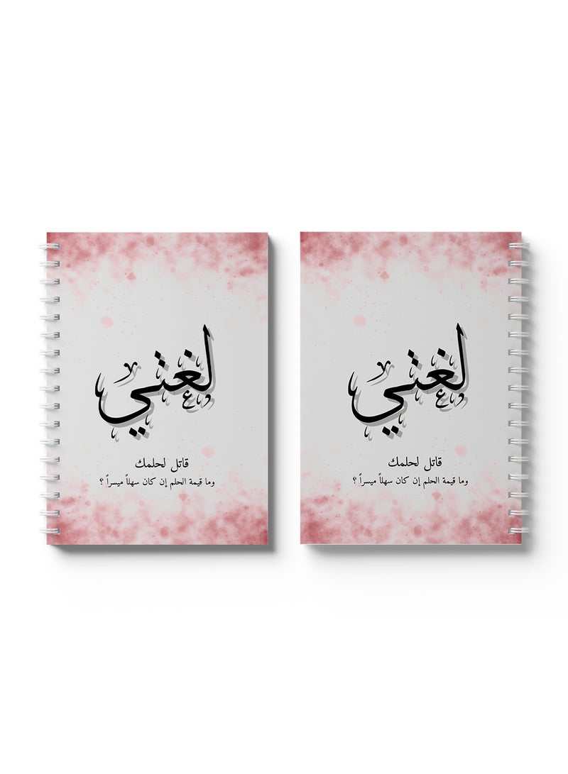 LOWHA - Arabic Sprial Notebook, 60 Sheets with Hard Covers My Langugage with Arabic Quote Design Multicolour - Image 1