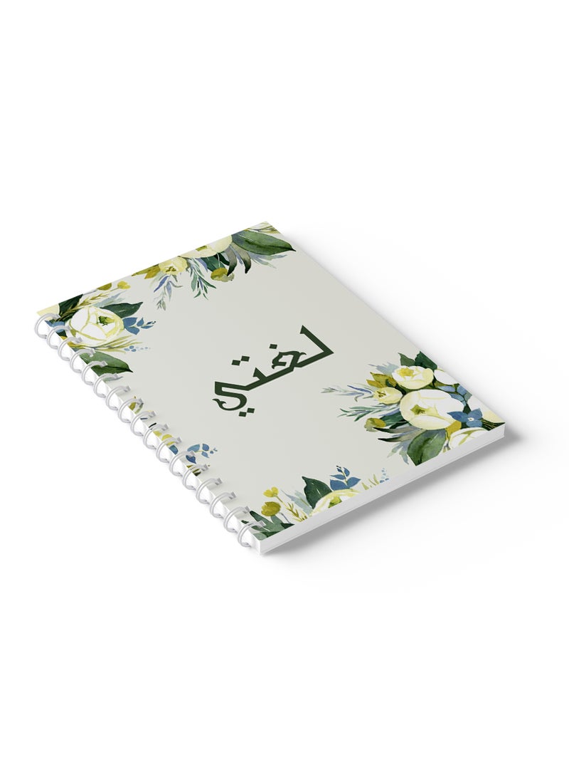 LOWHA Arabic Sprial Notebook, 60 Sheets with Hard Covers and My Language with Flowers Design Multicolour  - Image 5