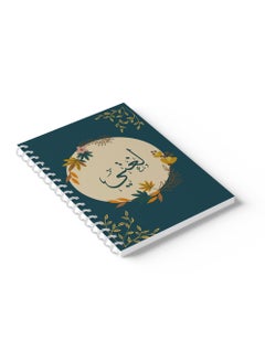LOWHA Arabic Sprial Notebook, 60 Sheets with Hard Covers and My Language with Moon Design Multicolour  - Image 5
