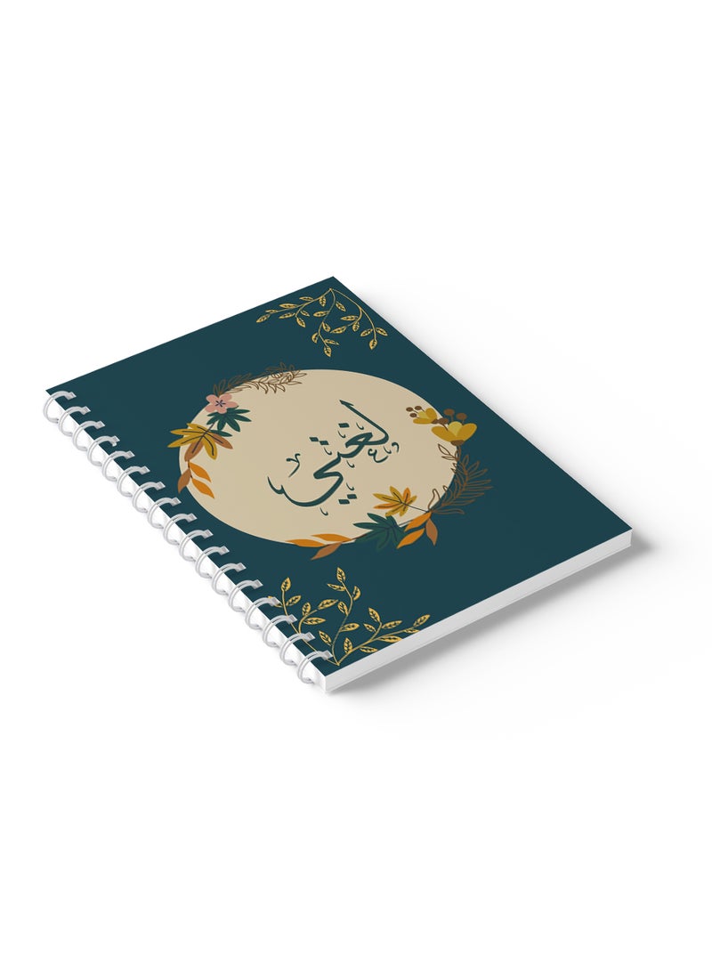 LOWHA - Arabic Sprial Notebook, 60 Sheets with Hard Covers and My Language with Moon Design Multicolour - Image 1