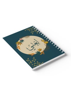 LOWHA Arabic Sprial Notebook, 60 Sheets with Hard Covers and My Language with Moon Design Multicolour  - Image 3