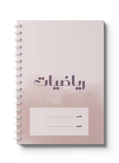 LOWHA Math Sprial Notebook, 60 Sheets with Hard Covers and Light Color Background Multicolour  - Image 4