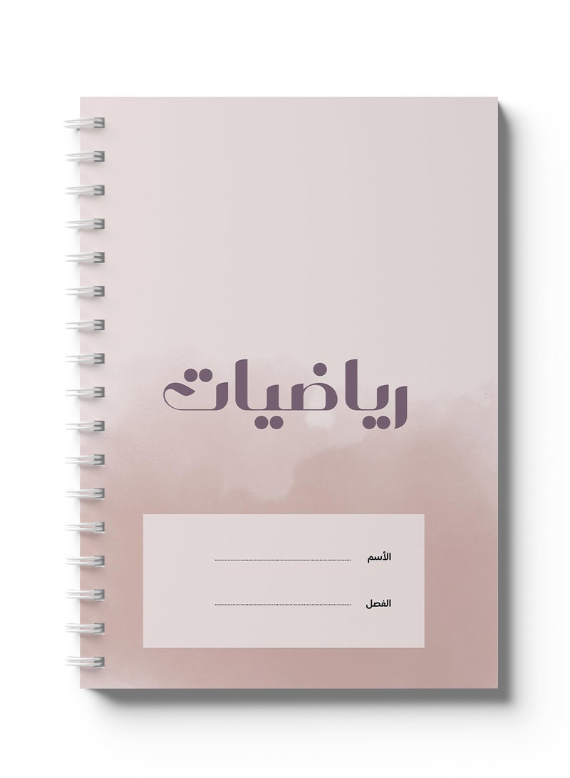 LOWHA - Math Sprial Notebook, 60 Sheets with Hard Covers and Light Color Background Multicolour - Image 1