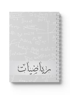 LOWHA Math Sprial Notebook, 60 Sheets with Hard Cover and Mathematical Quotes Design Multicolour  - Image 1
