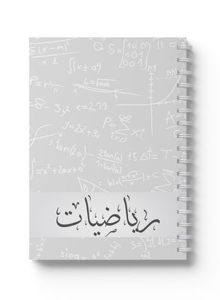 Math Sprial Notebook, 60 Sheets with Hard Cover and Mathematical Quotes Design Multicolour - pnsku/N70076493V/45/_/1716386837/8cbe6581-bd79-4d4f-be23-c6daf2e4987d