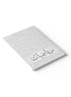 LOWHA Math Sprial Notebook, 60 Sheets with Hard Cover and Mathematical Quotes Design Multicolour  - Image 3