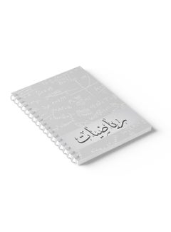 LOWHA Math Sprial Notebook, 60 Sheets with Hard Cover and Mathematical Quotes Design Multicolour  - Image 5