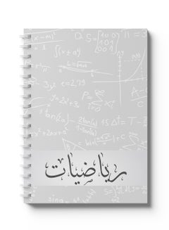 LOWHA Math Sprial Notebook, 60 Sheets with Hard Cover and Mathematical Quotes Design Multicolour  - Image 4