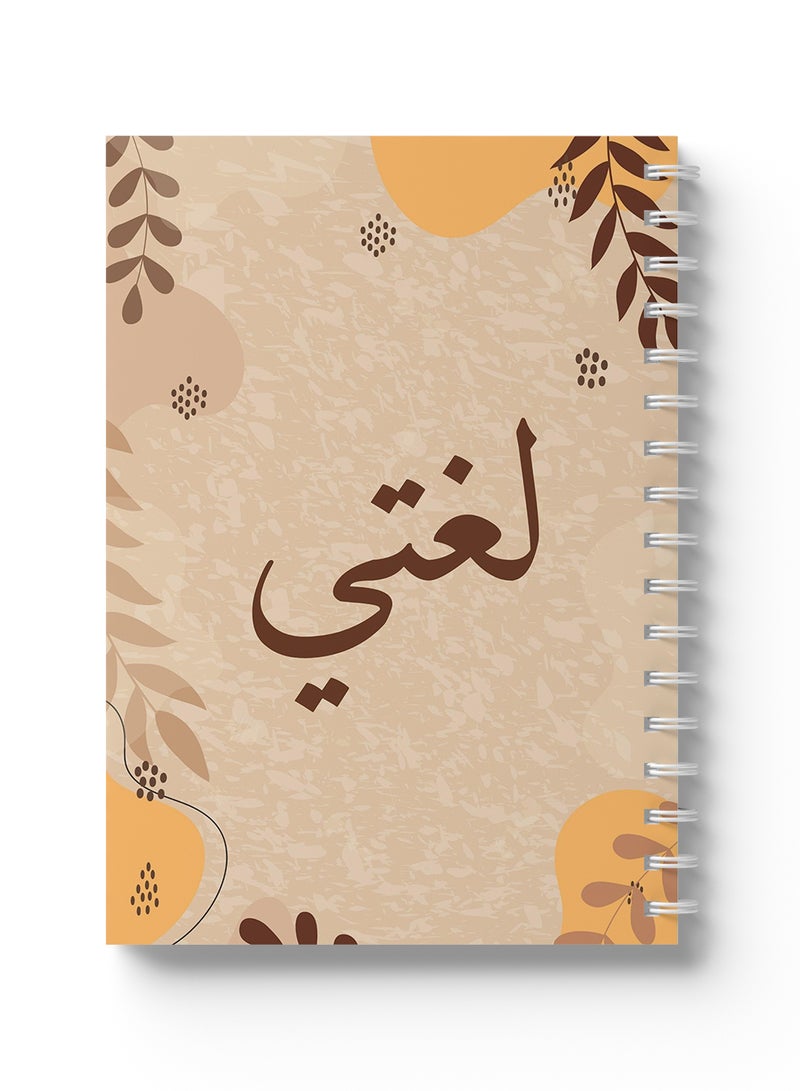 LOWHA - Arabic Sprial Notebook, 60 Sheets with Hard Covers and My Language with Leaves Design Multicolour - Image 1