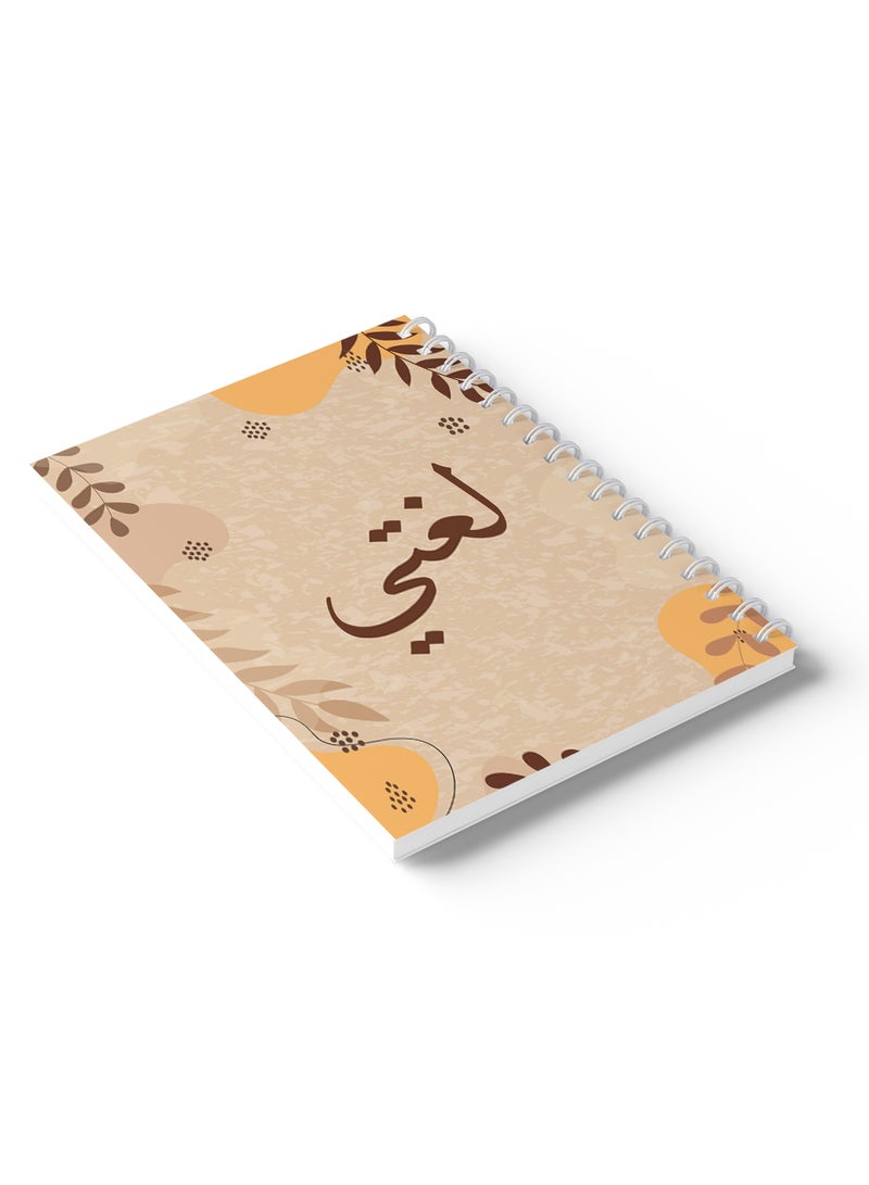 LOWHA - Arabic Sprial Notebook, 60 Sheets with Hard Covers and My Language with Leaves Design Multicolour - Image 1
