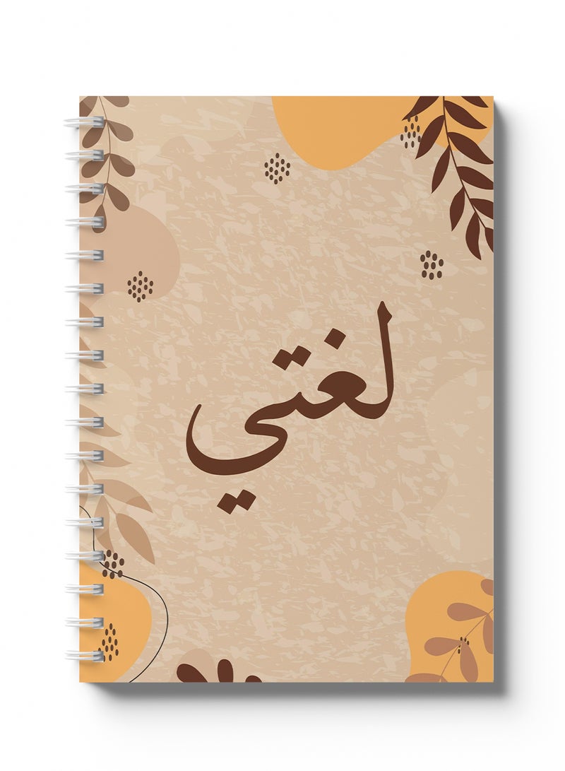 LOWHA - Arabic Sprial Notebook, 60 Sheets with Hard Covers and My Language with Leaves Design Multicolour - Image 1
