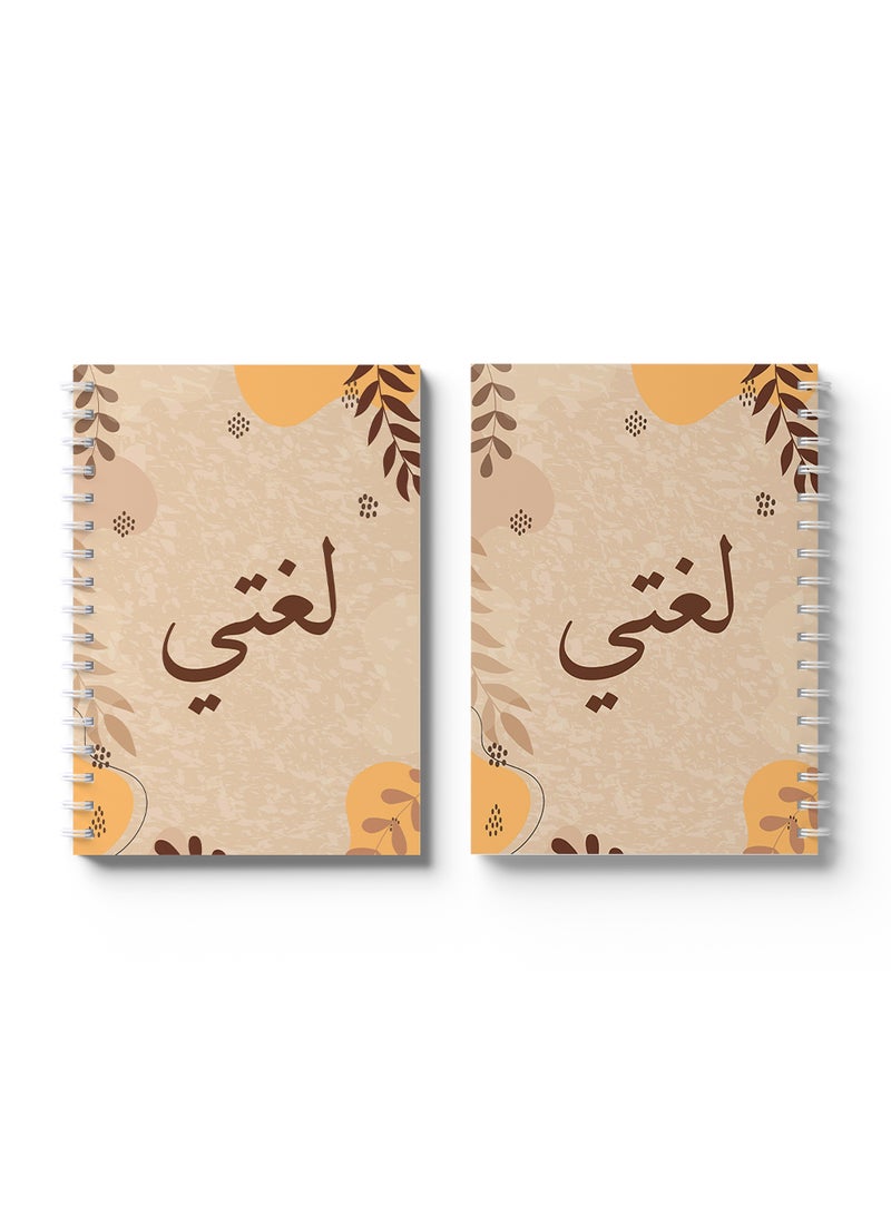 LOWHA - Arabic Sprial Notebook, 60 Sheets with Hard Covers and My Language with Leaves Design Multicolour - Image 1