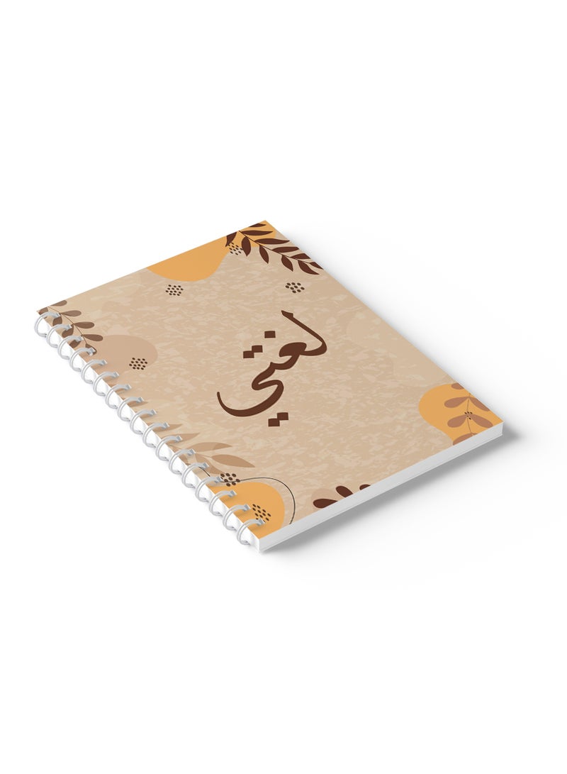 LOWHA - Arabic Sprial Notebook, 60 Sheets with Hard Covers and My Language with Leaves Design Multicolour - Image 1
