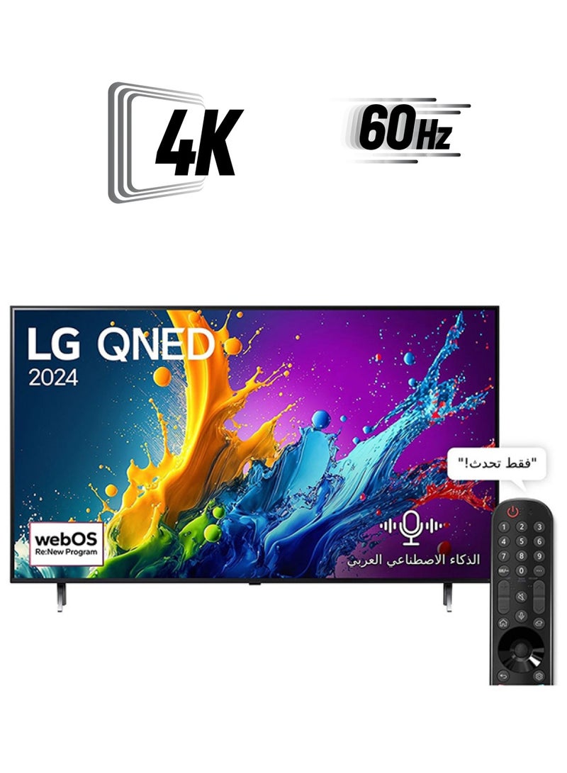 إل جي تلفزيون LG QNED QNED80 4K الذكي مقاس 75 بوصة مع جهاز تحكم عن بعد AI Magic HDR10 webOS24 2024  - Image 1