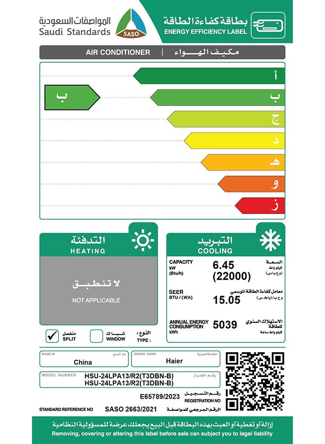 Haier - Split AC 22000 BTU Cool Only High Efficiency Inverter UVC Smart Wifi 6.45 kW HSU-24LPA13/R2(T3DBN-B) White - Image 1
