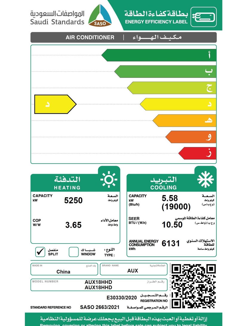 AUX - Split Air Conditioner 19000 BTU Hot And Cold Hi End Wifi 5.58 kW AUX18HHD White - Image 1