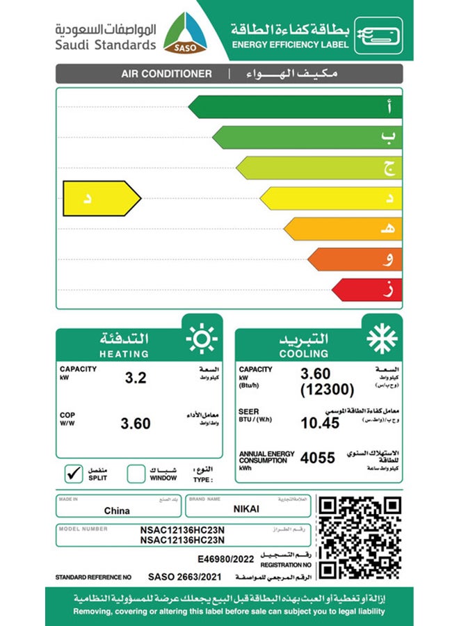 Nikai Split Air Conditioner With Heating And Cooling Function 18400 BTU 3896 W NSAC18136HC24 WHITE - pnsku/N70083773V/45/_/1722167696/ab9c0e9d-0405-4468-9ef7-d82bf7e5a310