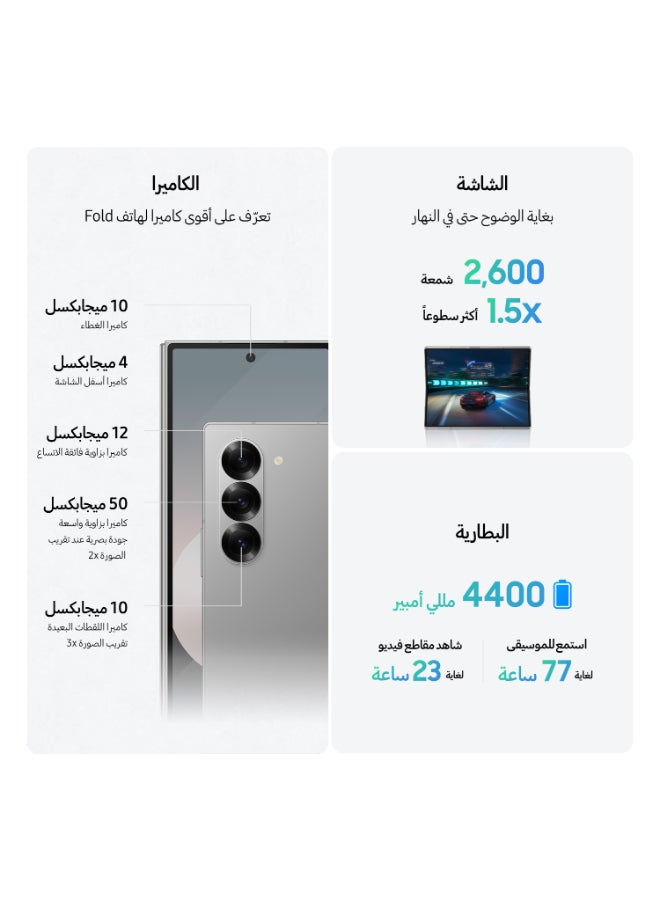 Samsung - Galaxy Z Fold 6 5G Dual SIM Silver Shadow 12GB RAM 256GB - Middle East Version - Image 1