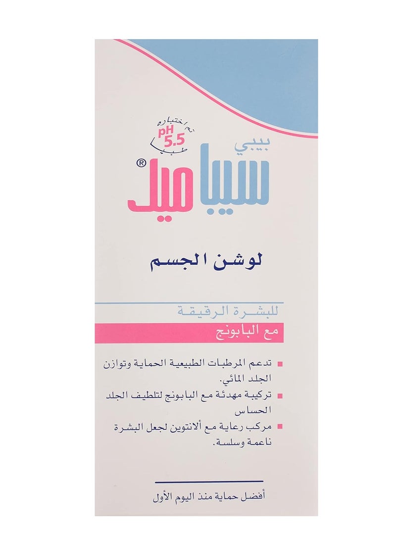 Sebamed Body Lotion For Delicate Skin 200ml - Image 2