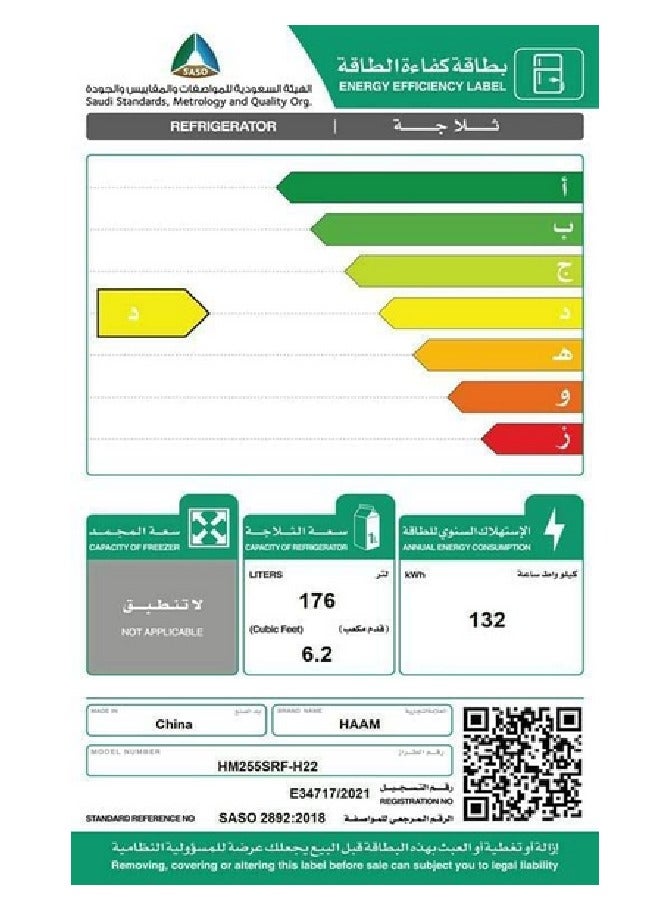 هام ثلاجة باب واحد  - Image 3