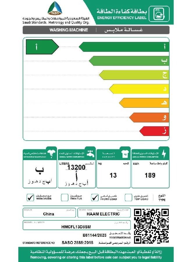 غسالة ملابس تحميل أمامي انفرتر تجفيف 100%