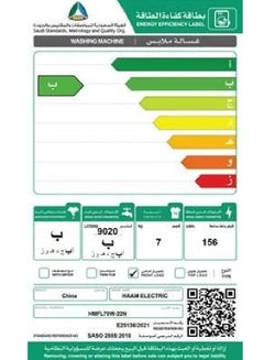 HAAM Front Loading Washing Machine 156 kW HMFL70W-22N White  - Image 2