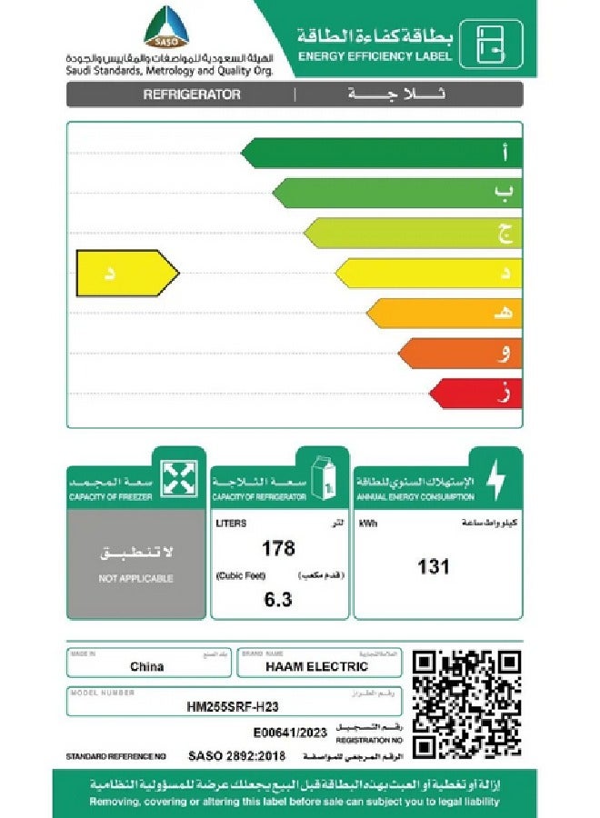 HAAM Single Door Refrigerator 6.3 Feet HM255SRF-H23 Silver - Image 3