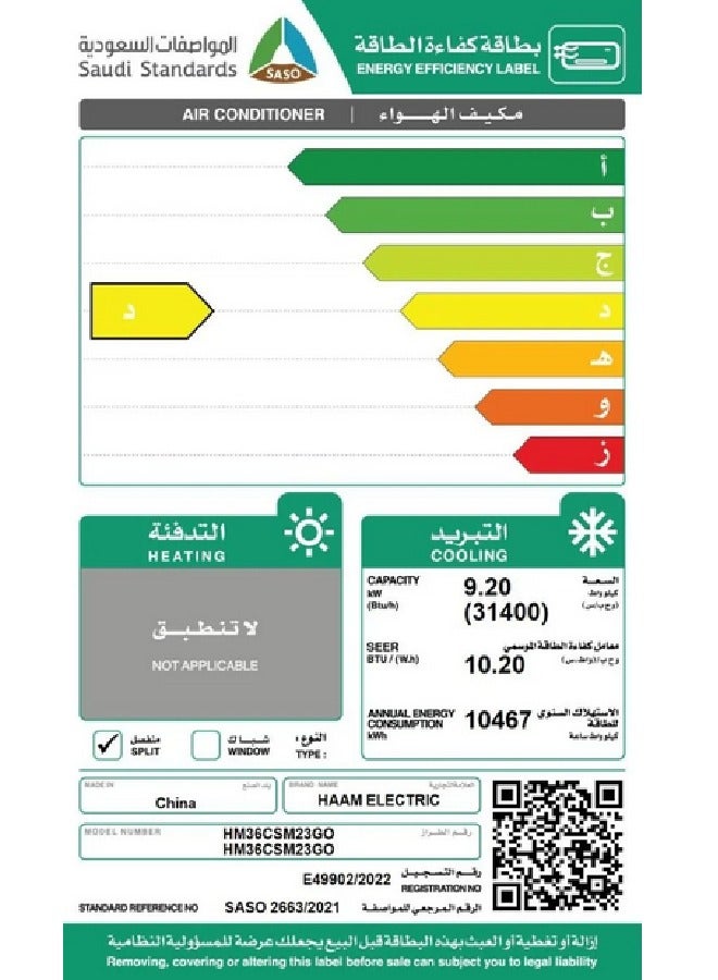 HAAM Golden Wall Air Conditioner 31400 BTU Cooling Only Golden Fins HM36CSM23GO White - Image 3