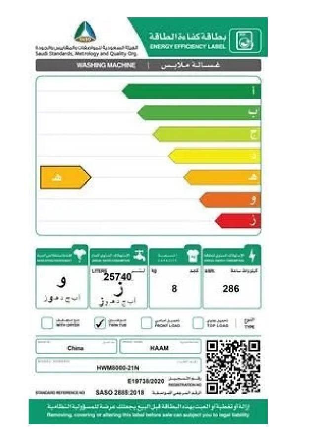 هام غسالة بحوضين - Image 5