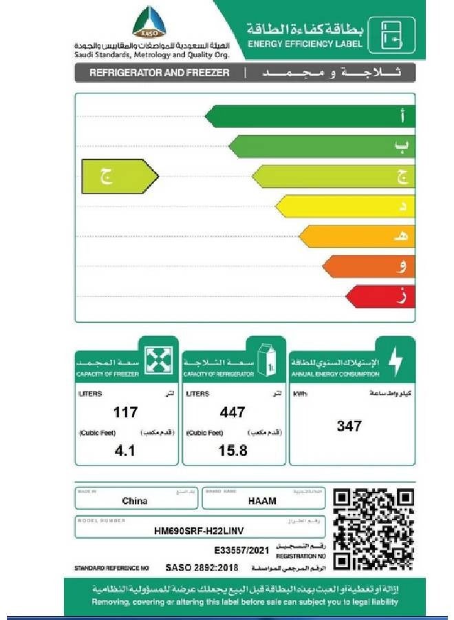 ثلاجة بابين 19.9 قدم استيل - pnsku/N70093306V/45/_/1721120999/db53f7eb-933d-49c7-a118-631ee9f38a78