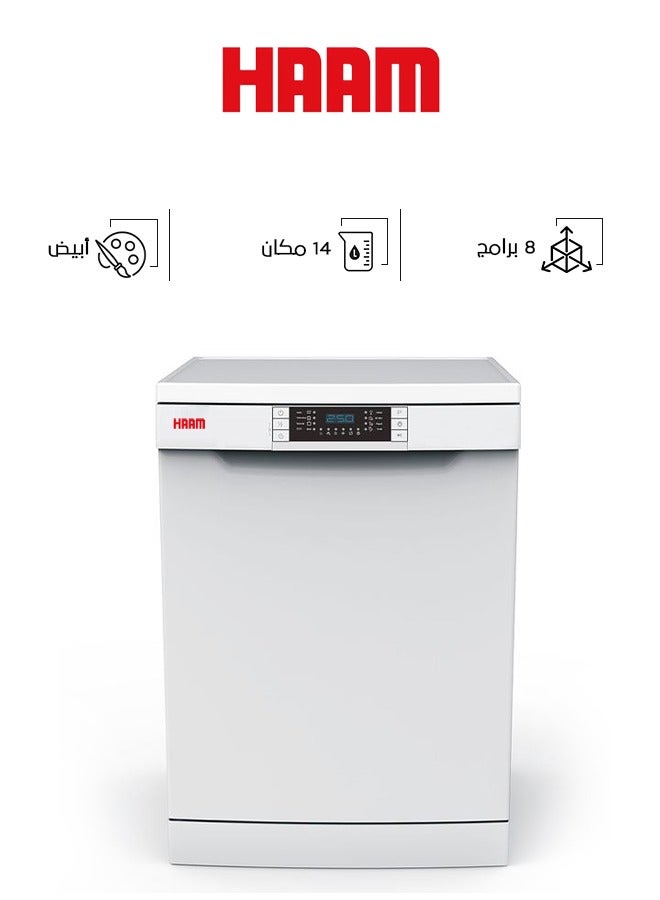 هام - غسالة الأطباق 8 برامج و14 مكانًا - Image 1