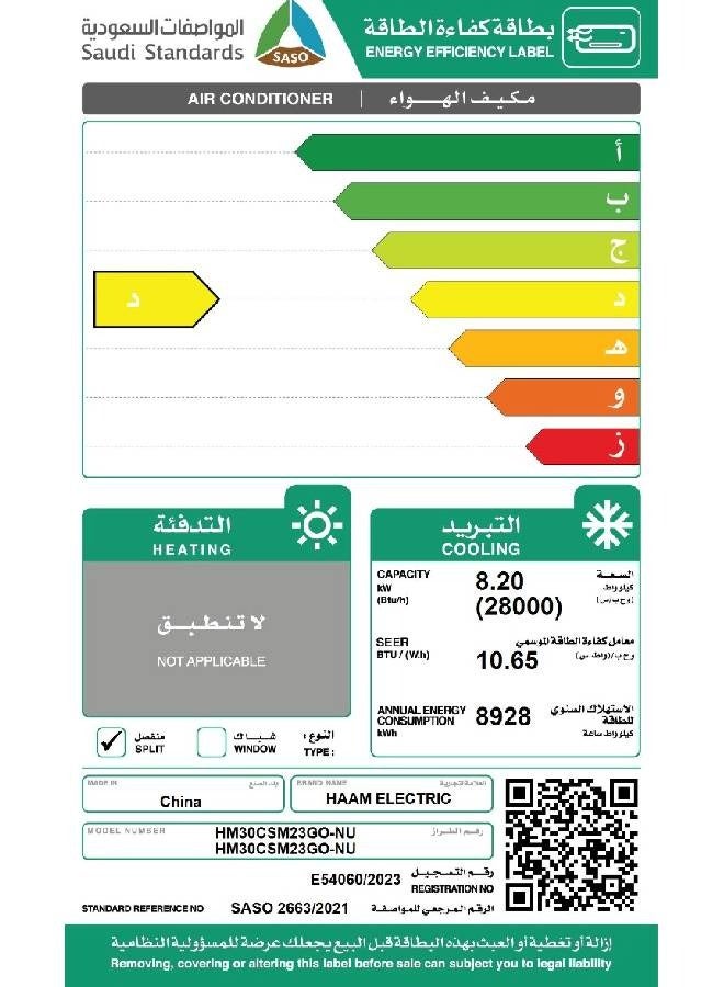 HAAM Wall Split Air Conditioner 28,000 BTU Cooling Only Golden Blades HM30CSM23GONU White - Image 3