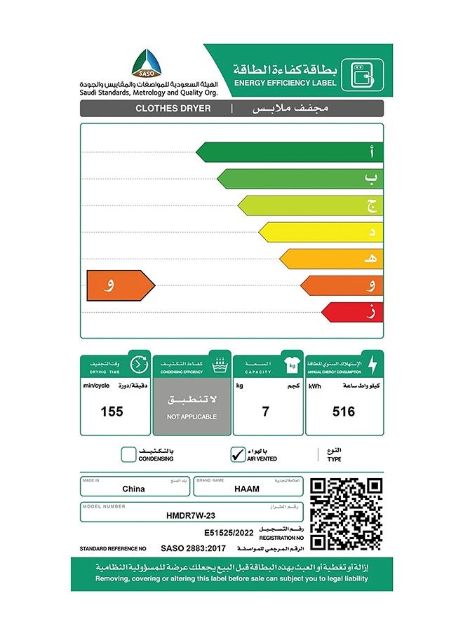 هام مجفف ملابس 7 كيلو 16 برنامج - Image 3