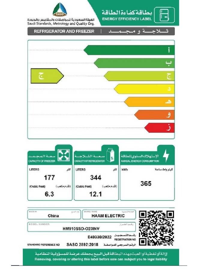 HAAM Side By Side Refrigerator 18.4 Feet 365 kW HM910SSD-O23INV Silver - Image 3