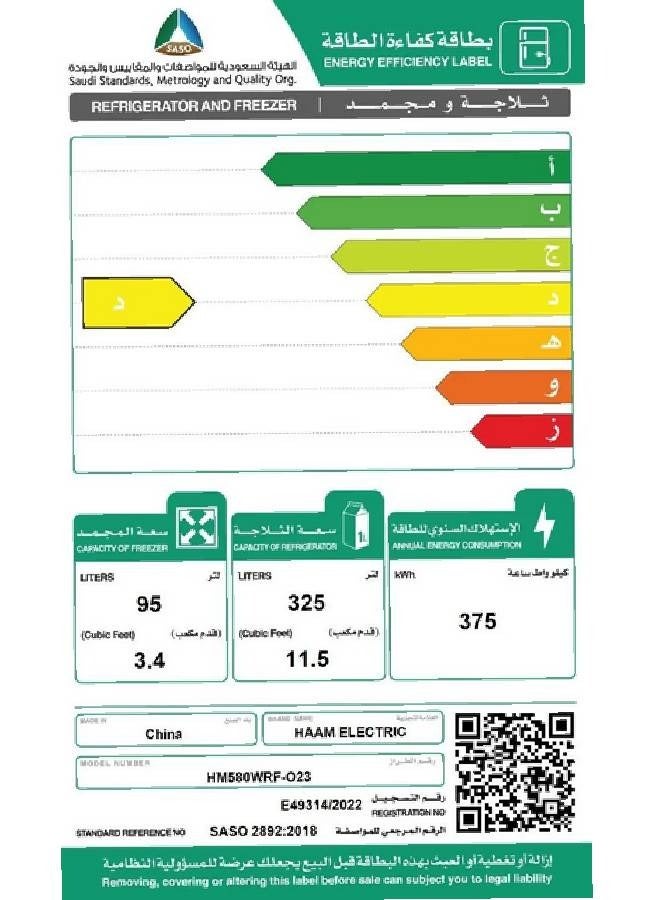 ثلاجة بابين 14.9 قدم - pnsku/N70094116V/45/_/1721549363/54400787-892a-4ecc-8373-f25b4be9791e