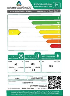 هام ثلاجة بابين 14.9 قدم  - Image 3