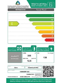 هام ثلاجة ذات باب واحد 12.5 قدم  - Image 3