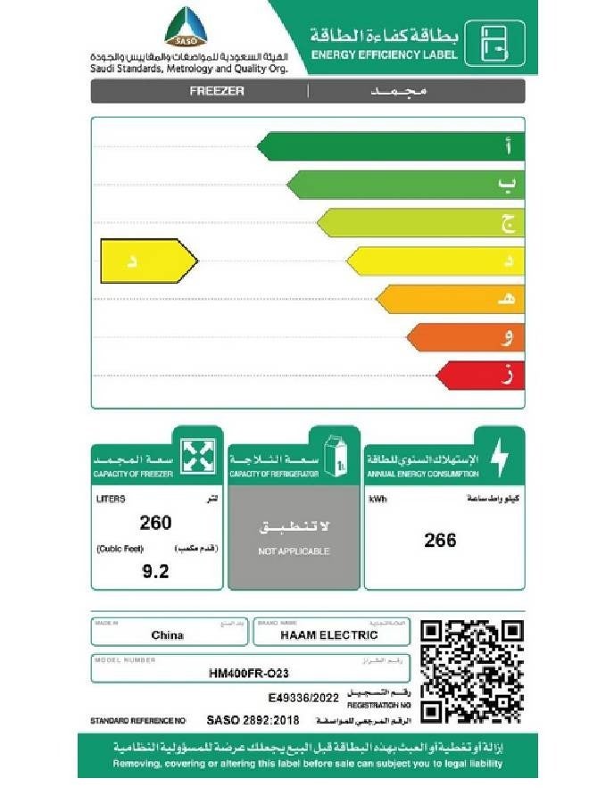 Chest Freezer 9.2 Feet 266 kW HM400FR-O23 White - pnsku/N70094152V/45/_/1721549505/53129634-ad8a-4e1c-82d5-a482a4aad68e