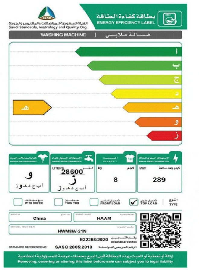 هام غسالة تحميل علوي  - Image 3