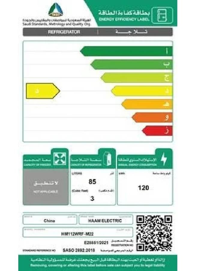 HAAM Single Door Refrigerator HM112WRF-M22 White  - Image 3