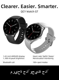QCY GT Smart Watch With Bluetooth Calls 1.43-inch 60Hz AMOLED HD Display IPX8 Waterproof Health/SpO2/Sleep/Menstruation monitoring 100+Workouts Long Battery Life Silver  - Image 3