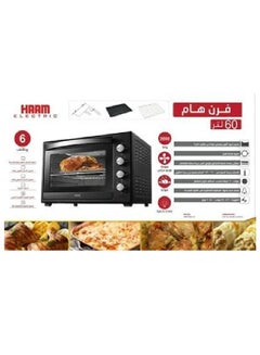 HAAM Oven With Grill - 60 Liters - Black - 2000 Watt - Fan - Non-Stick - HMTO60L-19 60 L 2000 W HMTO60L-19 Black  - Image 2