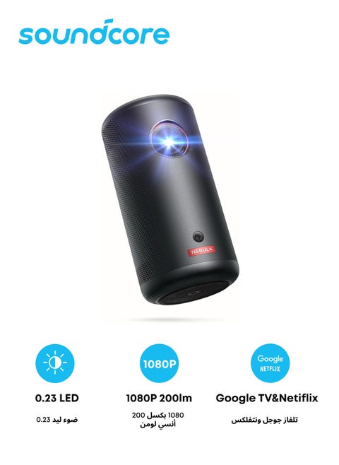 كابسول 3 بروجيكتور محمول، 200 لومن، بلوتوث، اسود D2425211/D2425212