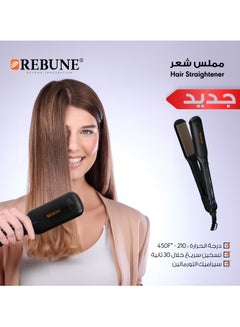 REBUNE Hair Straightener 60 W with LED 2-1NCH  - Image 4