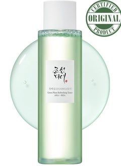 Beauty of Joseon Green Plum Refreshing Toner with AHA and BHA - Exfoliating and Hydrating Face Toner - 150ml (5 fl. oz.) - Gently Removes Dead Skin Cells, Unclogs Pores, and Balances Skin for a Clear, Radiant Complexion 150ml  - Image 2