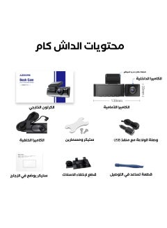 AZDOME 4k Dashcam 3 Channel Front and Rear and Cabin with Voice Control and Night Vision Built in Super Capacitor with Free Application - insight installation  - Image 2